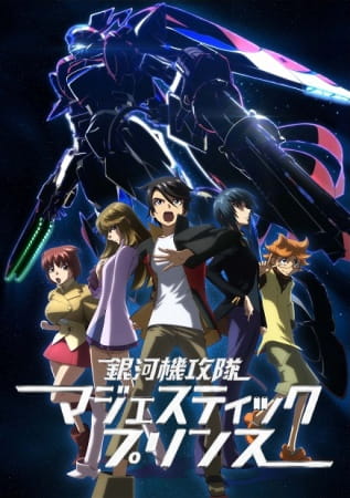 Ginga Kikoutai Majestic Prince poster