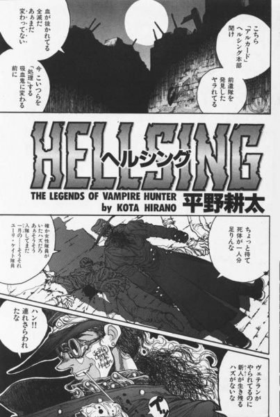 Hellsing cover