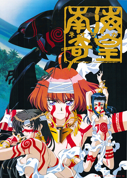 Neo Ranga poster