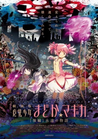 Mahou Shoujo Madoka☆Magica Movie 2: Eien no Monogatari poster