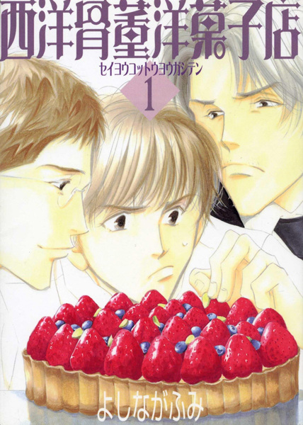 Seiyou Kottou Yougashiten cover