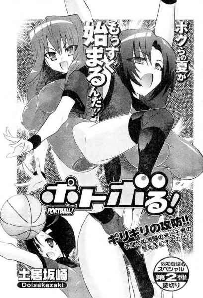 Portball! cover
