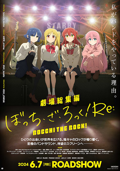 Bocchi the Rock! Movie poster