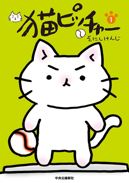 Neko Pitcher cover