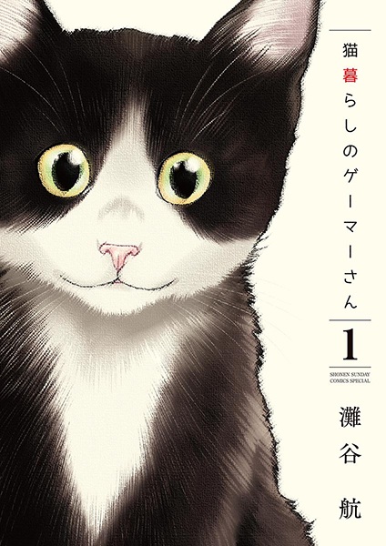 Nekogurashi no Gamer-san cover