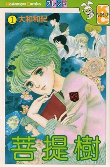 Bodaiju cover