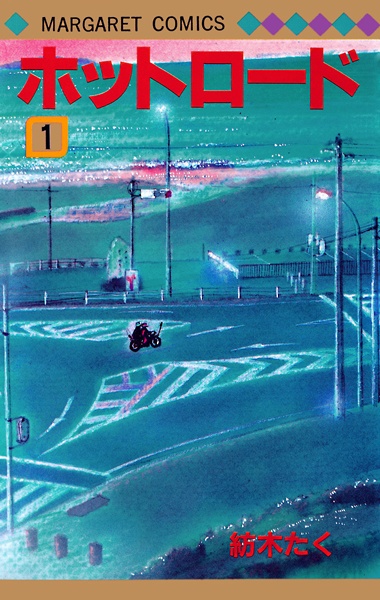 Hot Road cover