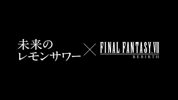 Mirai no Lemon Sour x Final Fantasy VII Rebirth CM poster