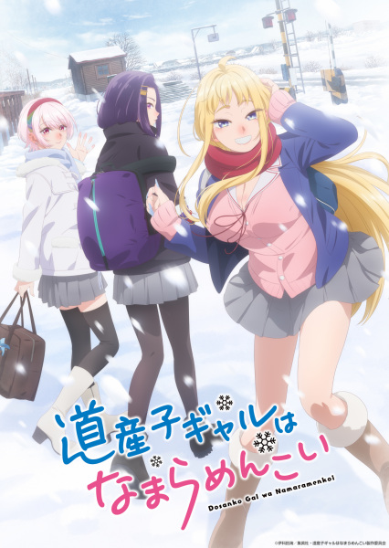 Dosanko Gal wa Namara Menkoi poster