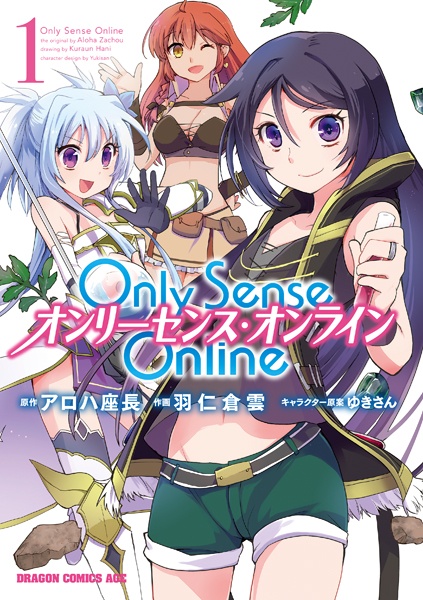 Only Sense Online cover