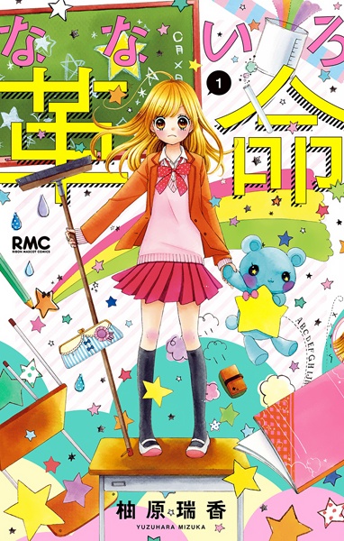 Nana-iro Kakumei cover