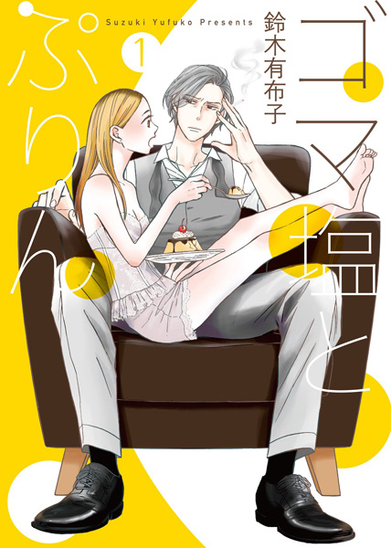 Gomashio to Pudding cover