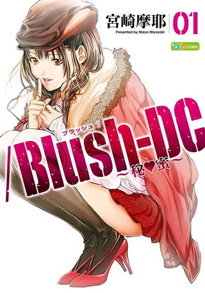 /Blush-DC: Hi♥mitsu cover