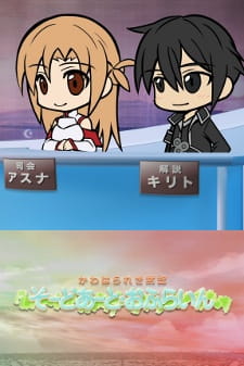 Sword Art Online: Sword Art Offline poster