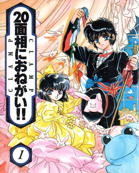 20 Mensou ni Onegai!! cover