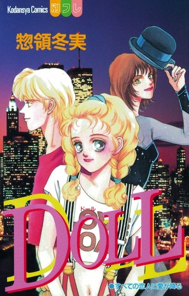Doll cover