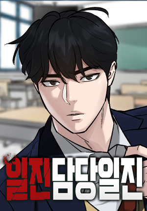 Designated Bully cover