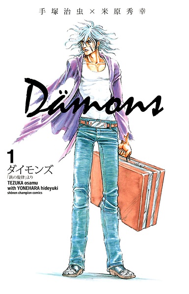 Dämons cover