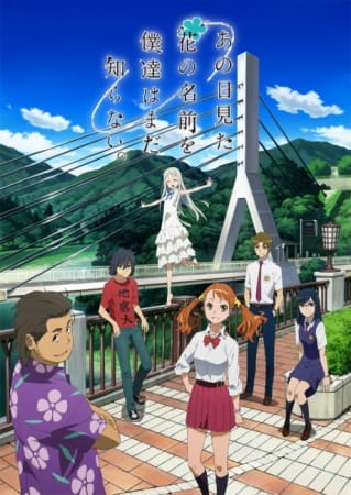 Ano Hi Mita Hana no Namae wo Bokutachi wa Mada Shiranai. poster