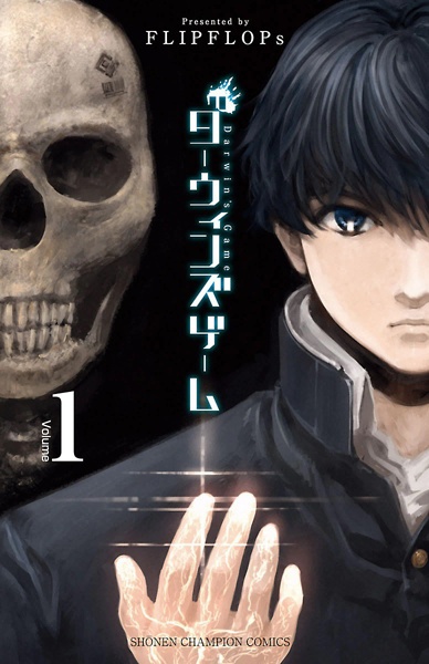Darwin's Game cover