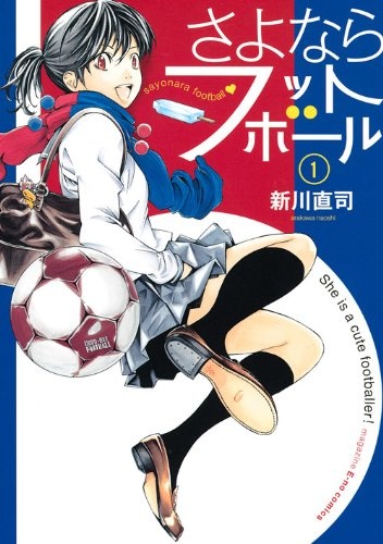 Sayonara Football cover
