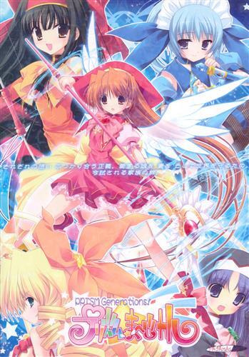 Prism Magical: Prism Generations! poster