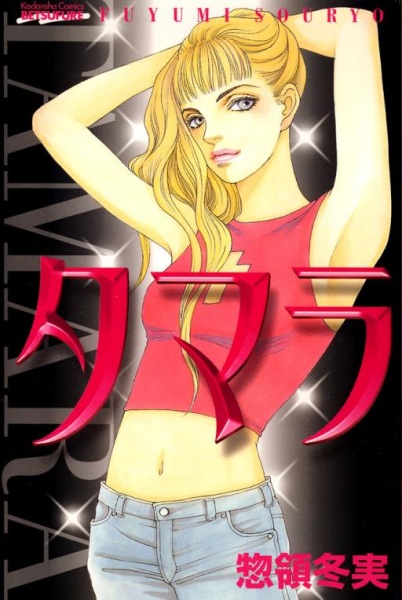 Tamara cover