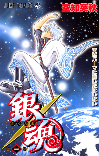 Gintama cover