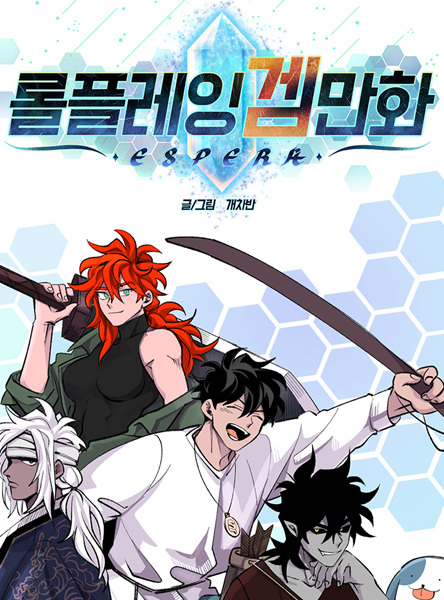 RPG Comic cover