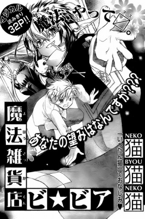 Mahou Zakkaten Vi Via cover