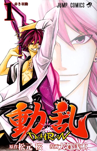 Dohran cover