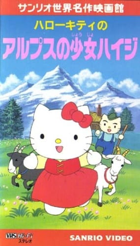 Hello Kitty no Alps no Shoujo Heidi poster