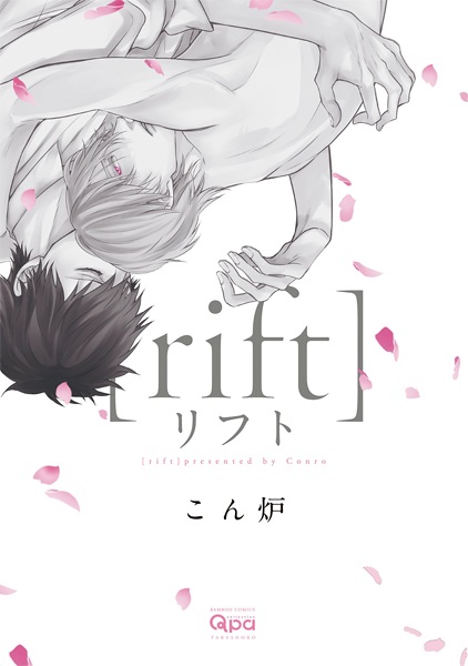 Rift cover