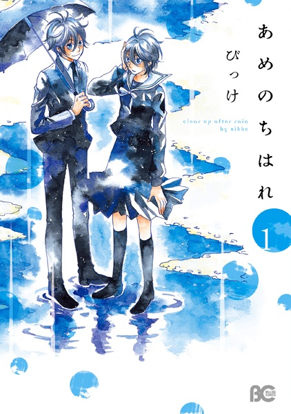Clear Up After Rain cover