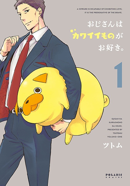 Ojisan wa Kawaii Mono ga Osuki. cover