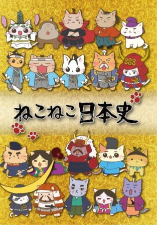 Neko Neko Nihonshi poster