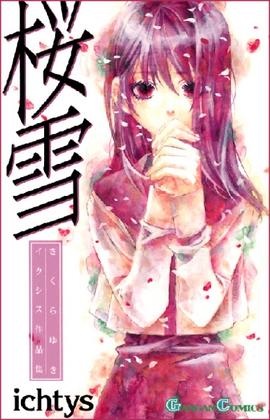 Sakura Yuki cover