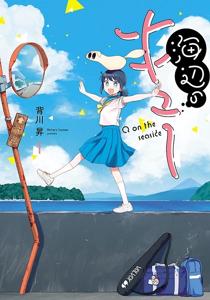 Umibe no Q cover