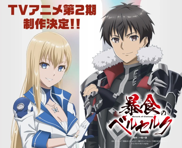 Berserk of Gluttony Season 2 poster