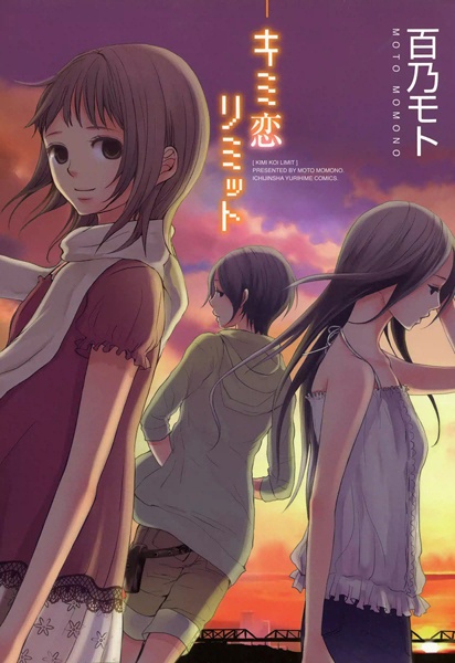 Kimi Koi Limit cover