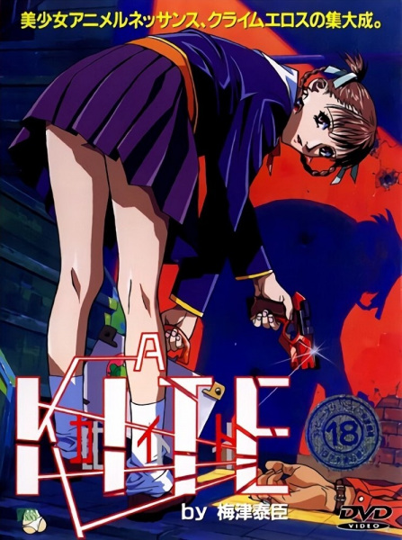 A Kite poster