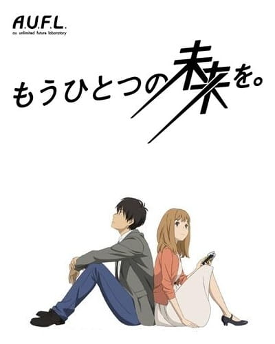 Mou Hitotsu no Mirai wo. poster