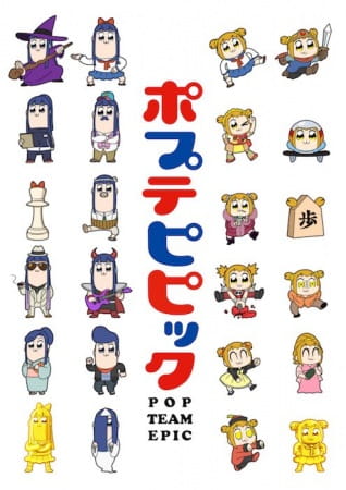 Poputepipikku poster
