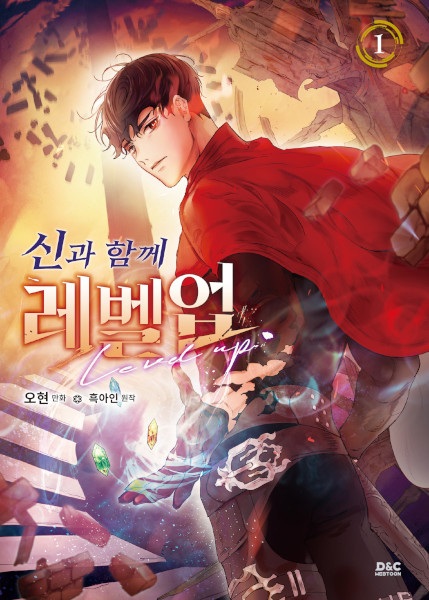 Level Up with the Gods cover