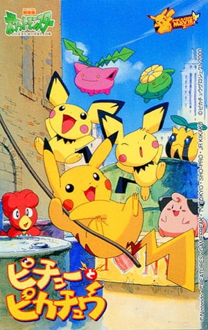 Pokemon: Pichu to Pikachu poster