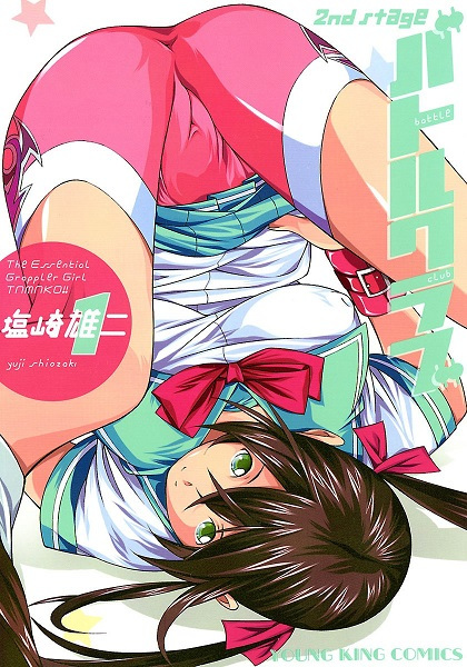 Battle Club 2nd Stage cover